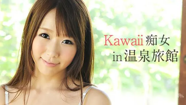 沖ひとみ - Kawaii痴女 in 温泉旅館