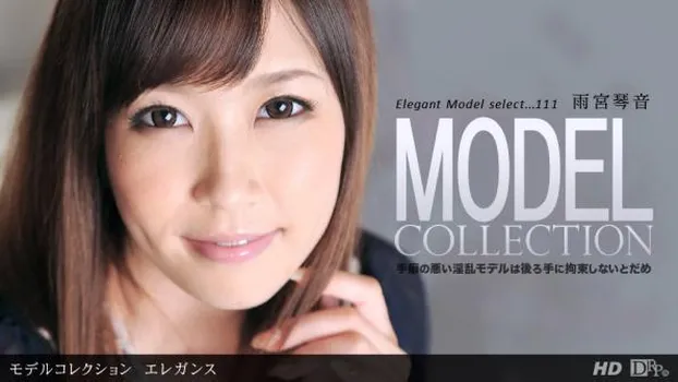 雨宮琴音 - Model Collection select...111 エレガンス