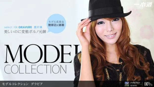 愛沢蓮 - Model Collection select...106 グラビア