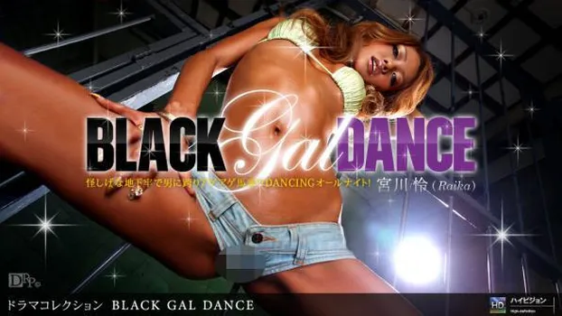 宮川怜 - Black Gal Dance No.1