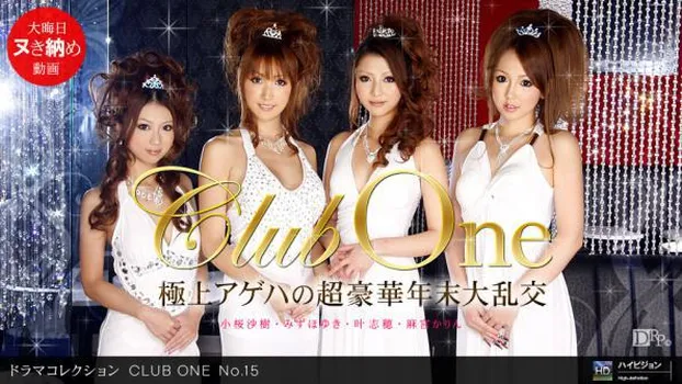麻宮かりん - CLUB ONE No.15