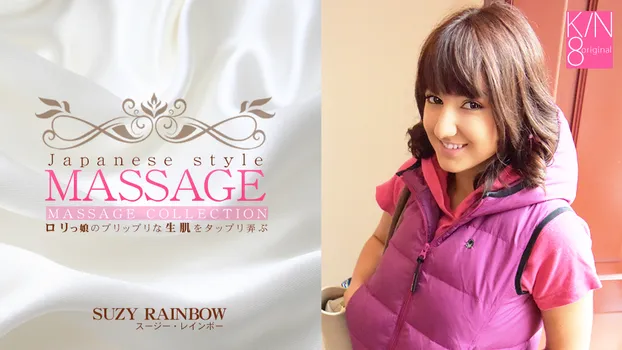 スージー レインボー - JAPANESE STYLE MASSAGE ロリっ娘のプリップリな生肌をタップリ弄ぶ