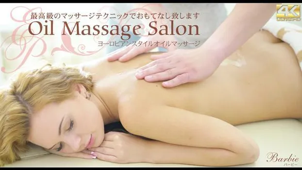 バービー - 最高級のマッサージテクニックでおもてなし致します Oil Massage Salon Barbie