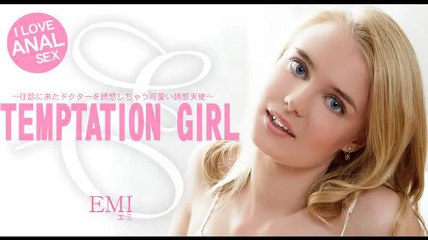 エミ - TEMPTATION GIRL 可愛い誘惑天使 EMI