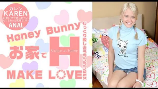 カレン - Huney Bunny お家でH MAKE LOVE Karen