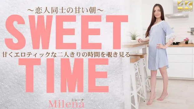 ミレーナ - 甘くエロティックな二人きりの時間を覗き見る SWEET TIME Milena