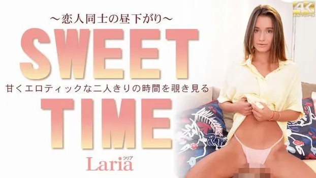 ラリア - 甘くエロティックな二人きりの時間を覗き見る SWEET TIME Laria