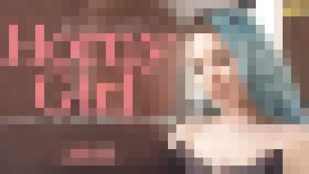 リリカ - Horny Girl ～欲しがりカラダ～ いつでもムラムラエッチがしたいお年頃 Lilika