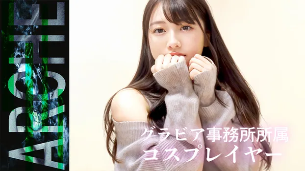 れいな - スタイル抜群美人コスプレイヤー。大勢のスタッフで押しかけ喉奥イラマ、潮吹きなど過激な行為を撮影。完全プライベート映像。